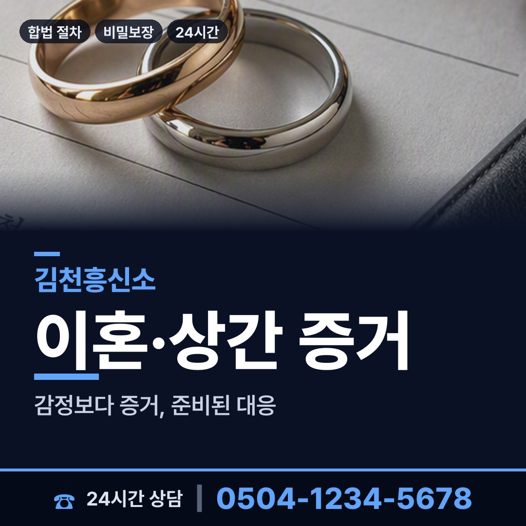 김천 대덕면 외도미행 상담 안내