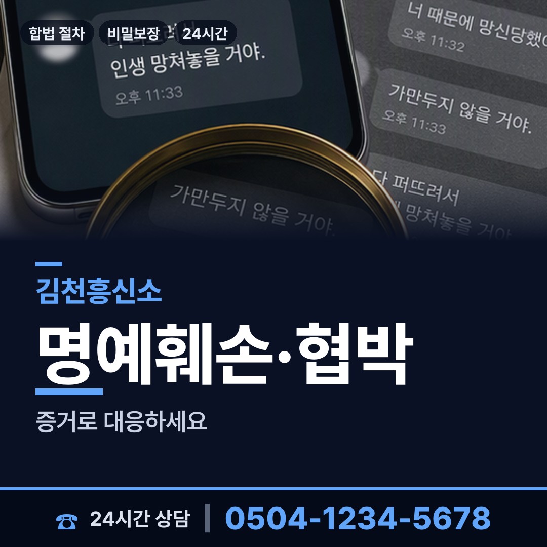 김천 대덕면 외도미행 상담 안내