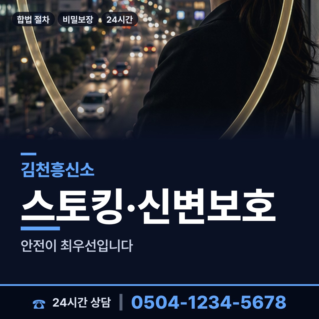 김천 대덕면 당일출장 상담 안내
