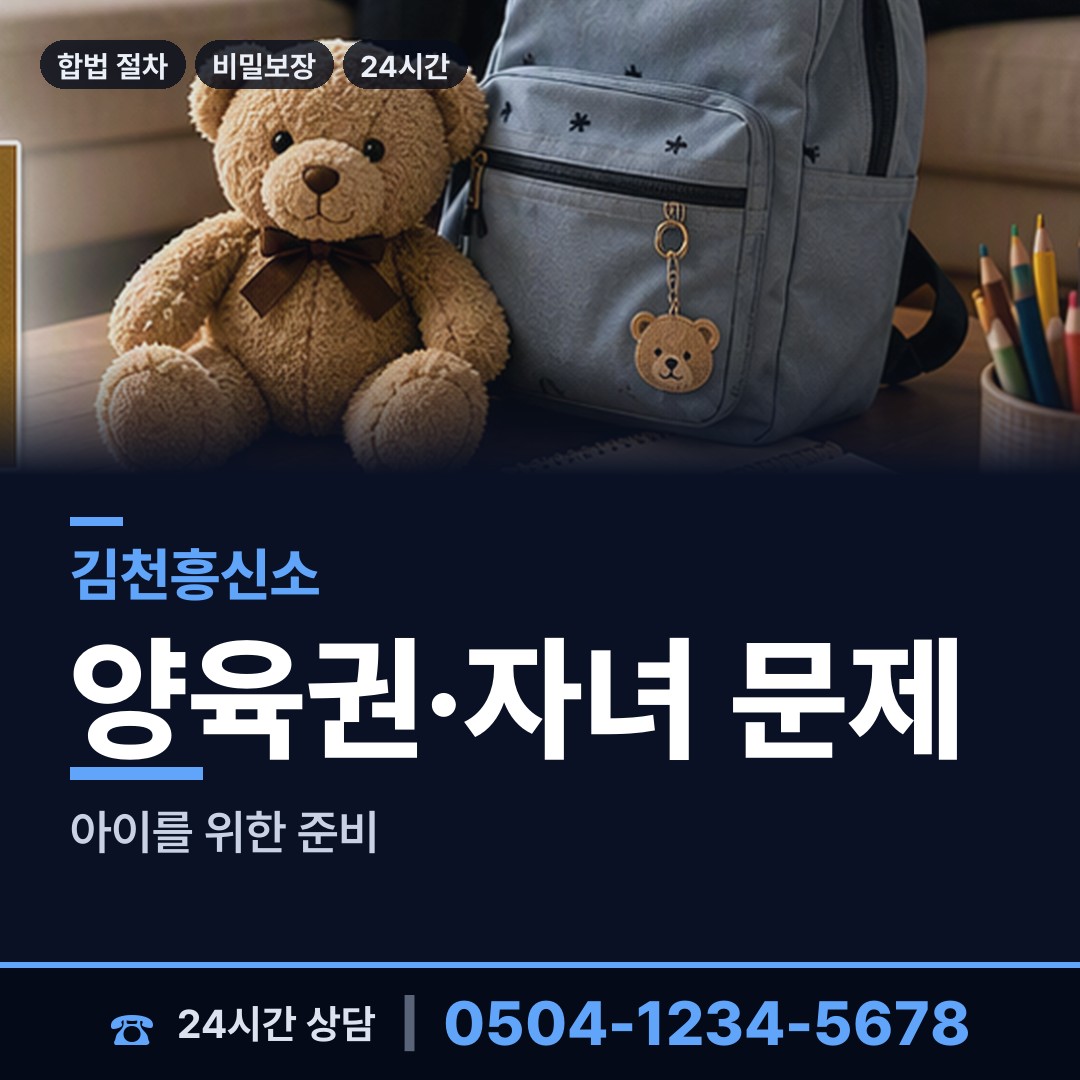 김천 대덕면 사실조사 상담 안내